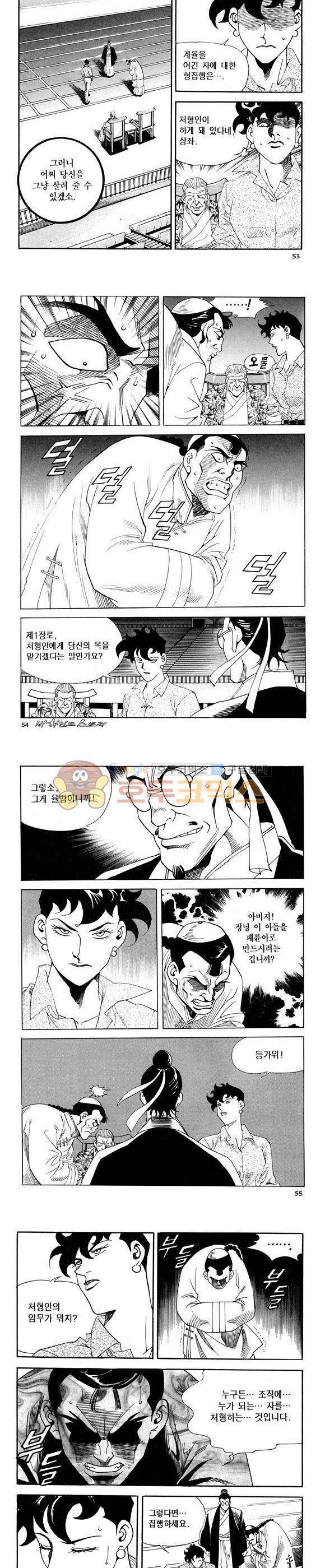 신이라 불리운 사나이 비하인드 스토리 60권 17