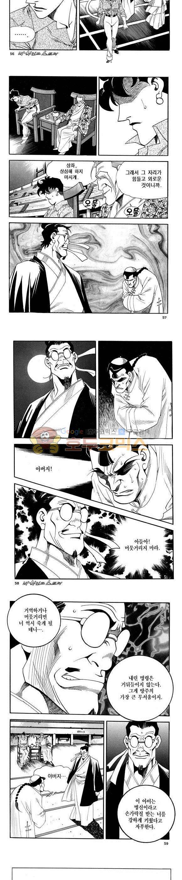 신이라 불리운 사나이 비하인드 스토리 60권 18
