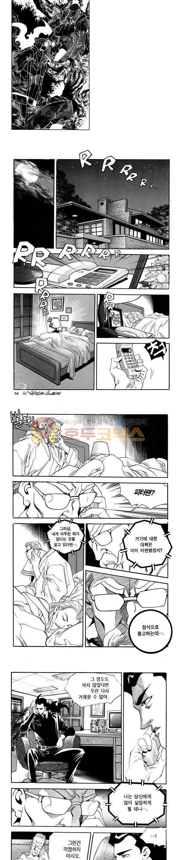 신이라 불리운 사나이 비하인드 스토리 60권 20