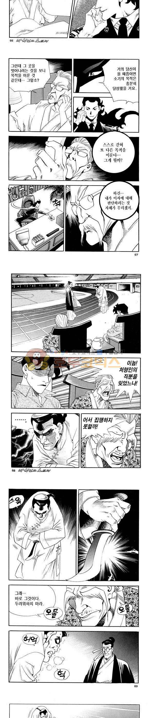 신이라 불리운 사나이 비하인드 스토리 60권 21