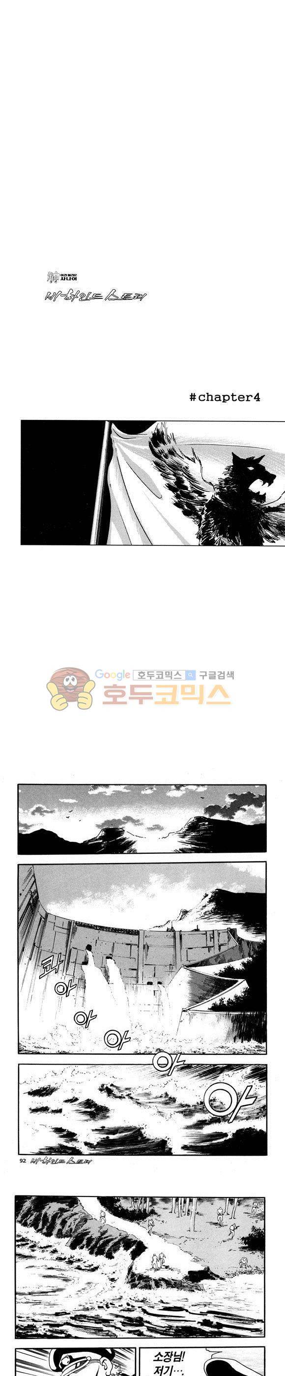 신이라 불리운 사나이 비하인드 스토리 60권 28