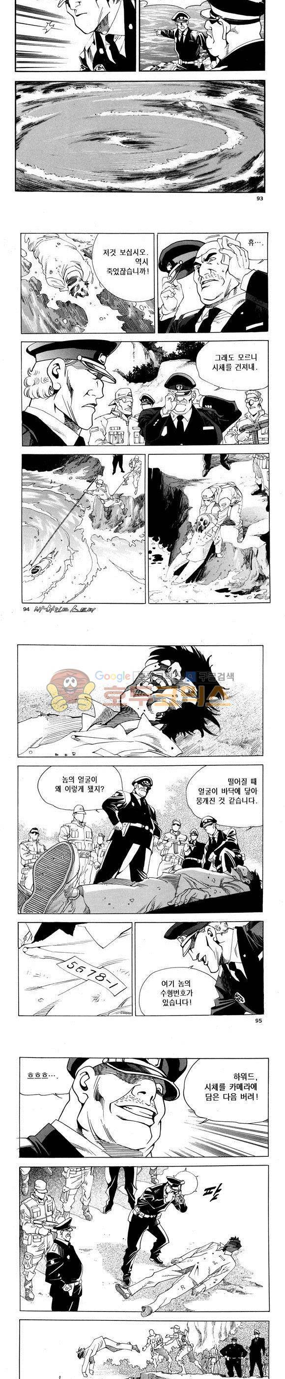 신이라 불리운 사나이 비하인드 스토리 60권 29