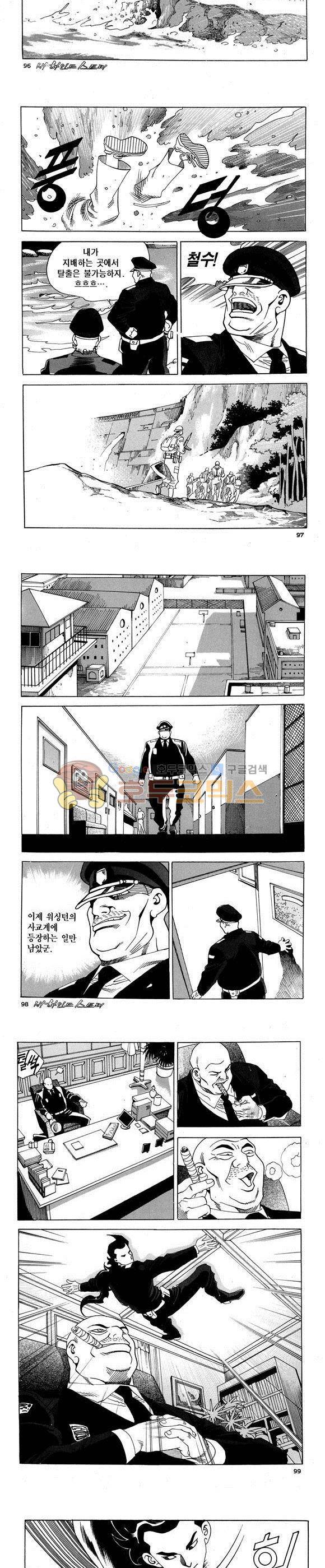 신이라 불리운 사나이 비하인드 스토리 60권 30