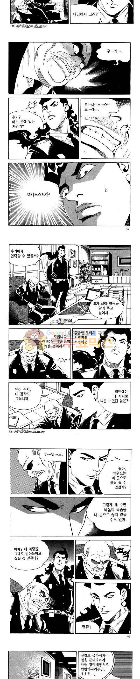 신이라 불리운 사나이 비하인드 스토리 60권 33