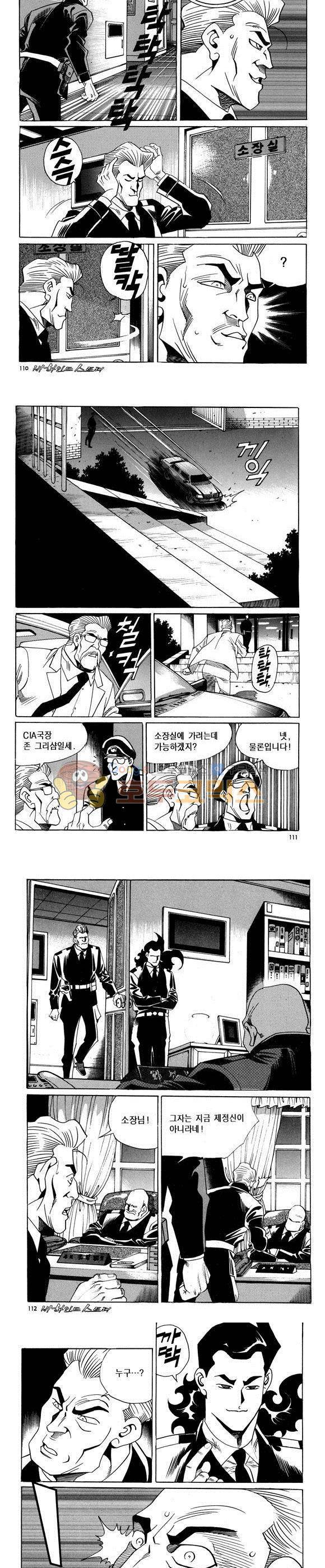 신이라 불리운 사나이 비하인드 스토리 60권 34