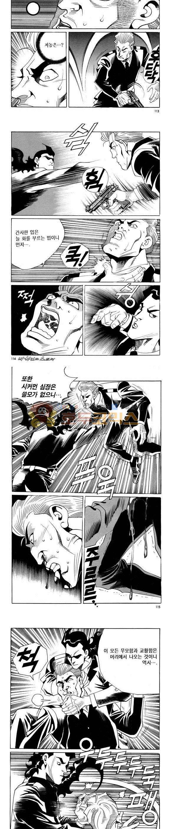 신이라 불리운 사나이 비하인드 스토리 60권 35