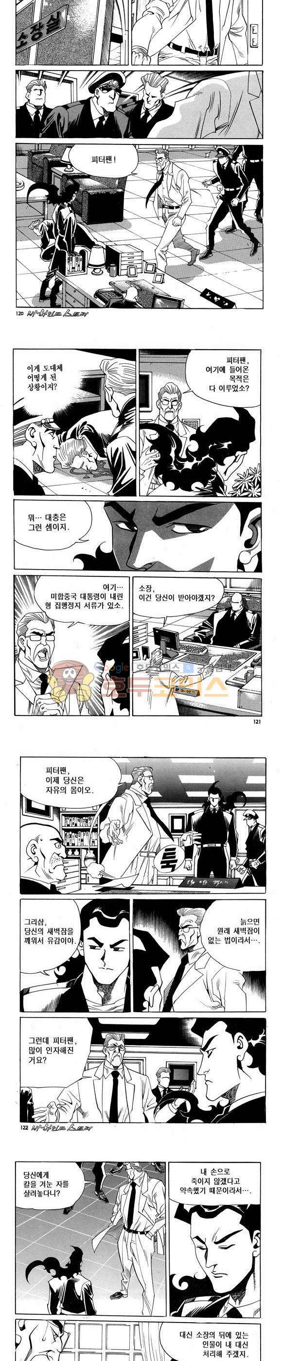 신이라 불리운 사나이 비하인드 스토리 60권 37