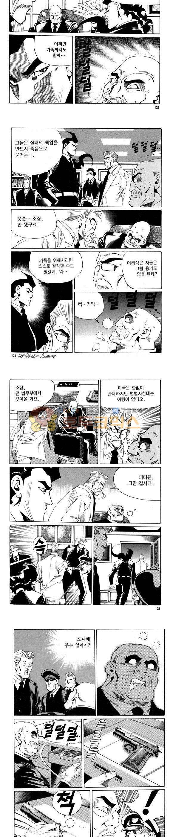 신이라 불리운 사나이 비하인드 스토리 60권 38