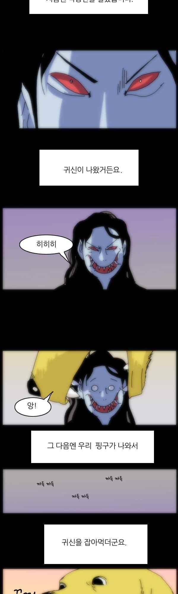 짧은 괴담 그을음 170화 2