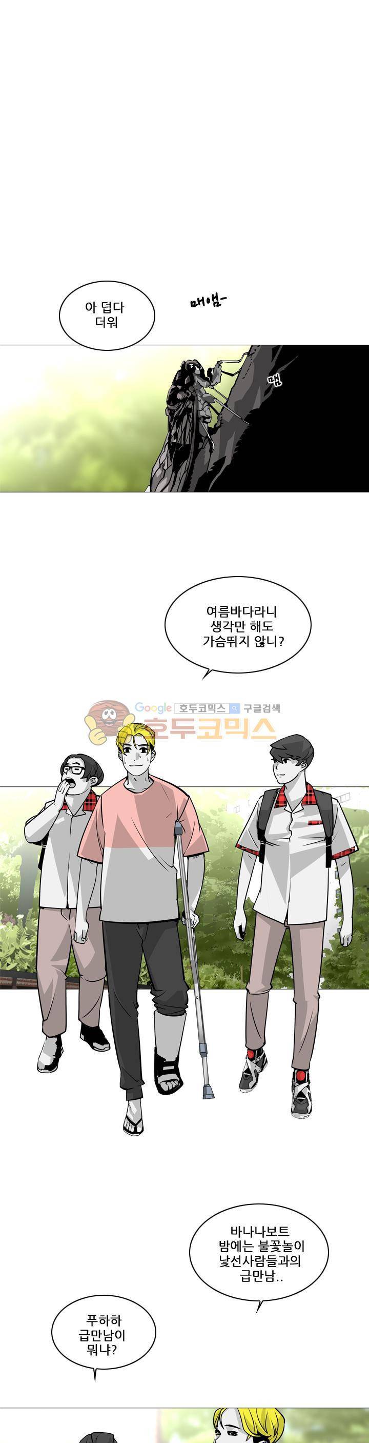 서브미션 49화 1