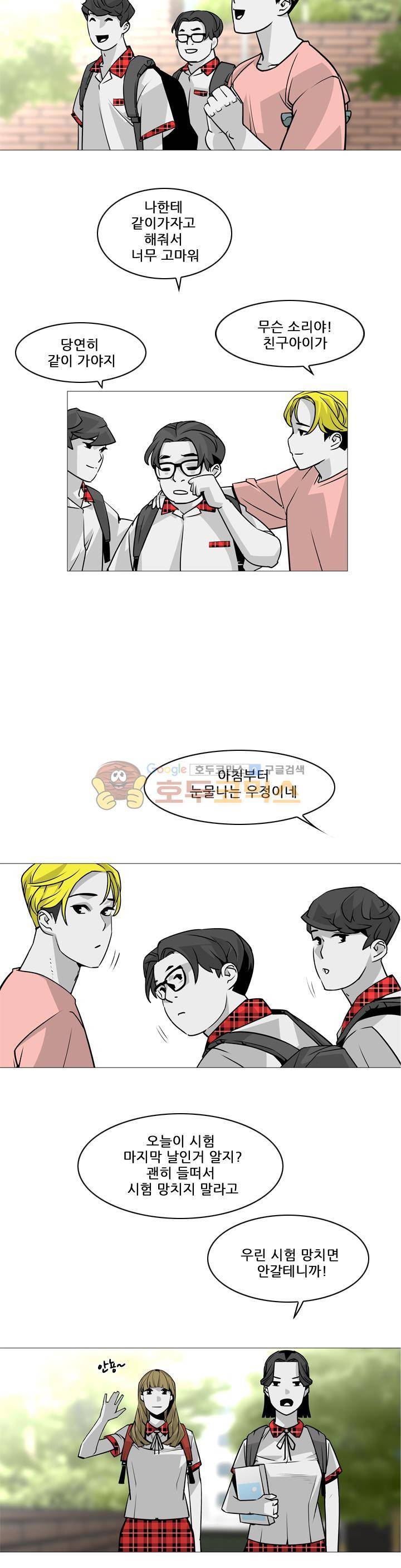 서브미션 49화 2