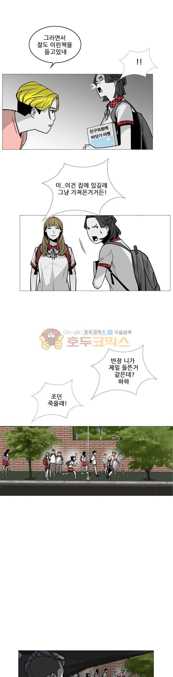 서브미션 49화 3