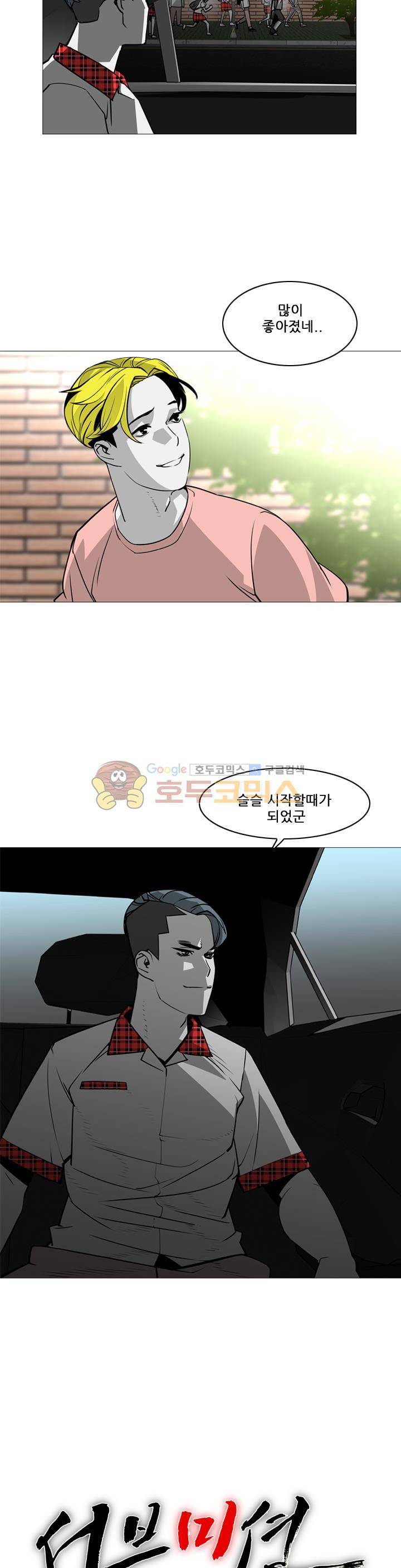 서브미션 49화 4