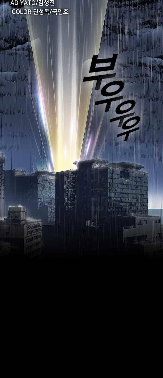 캉타우 19화 2