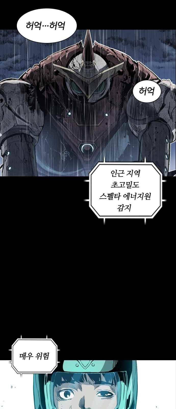 캉타우 19화 3