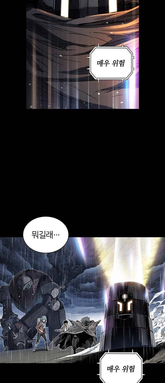 캉타우 19화 5