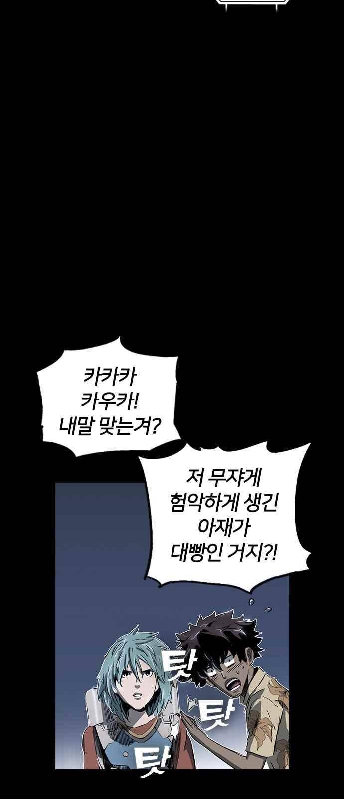 캉타우 19화 6