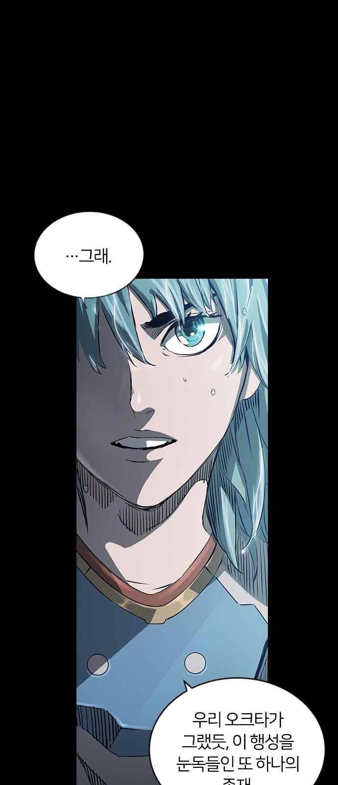 캉타우 19화 7