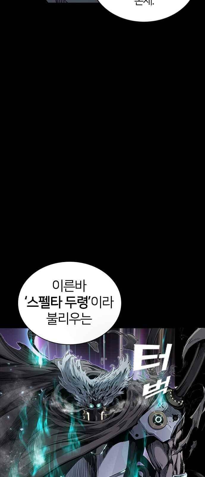 캉타우 19화 8