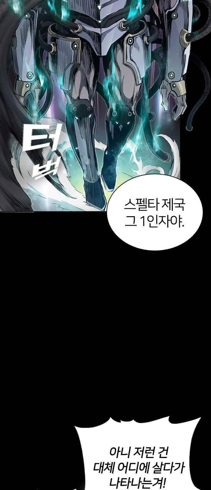 캉타우 19화 9