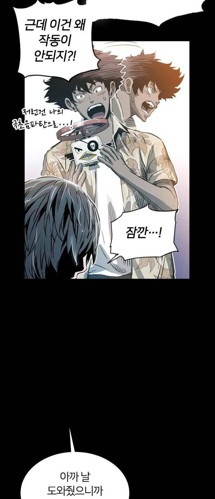 캉타우 19화 10