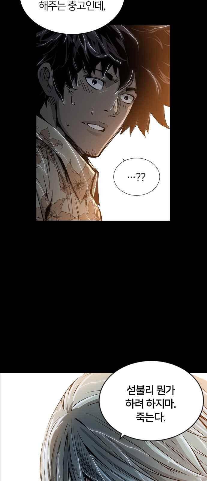 캉타우 19화 11