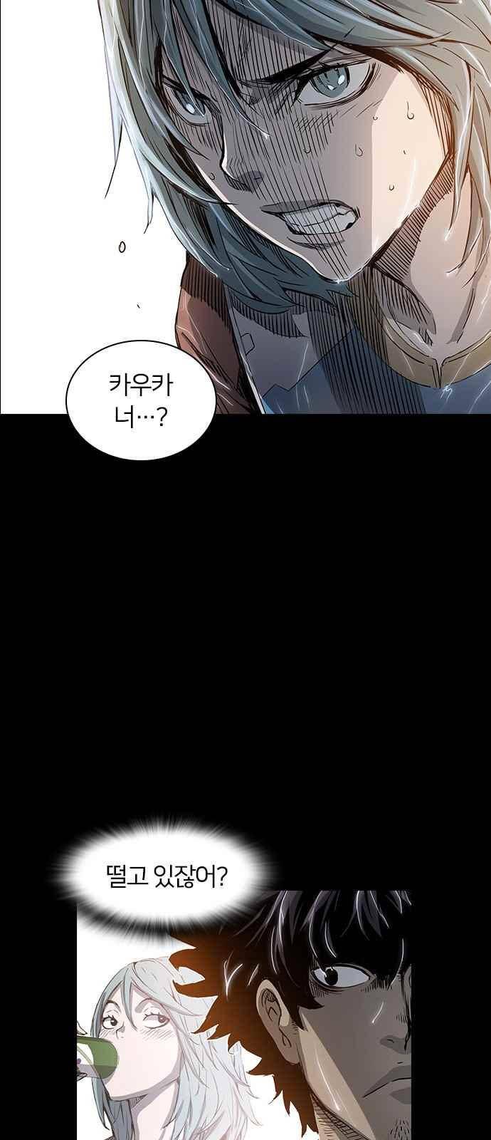 캉타우 19화 12