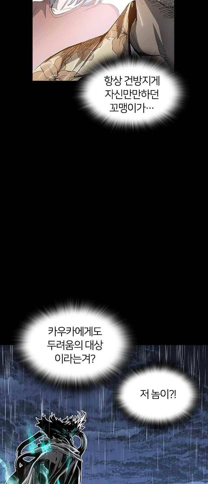 캉타우 19화 13