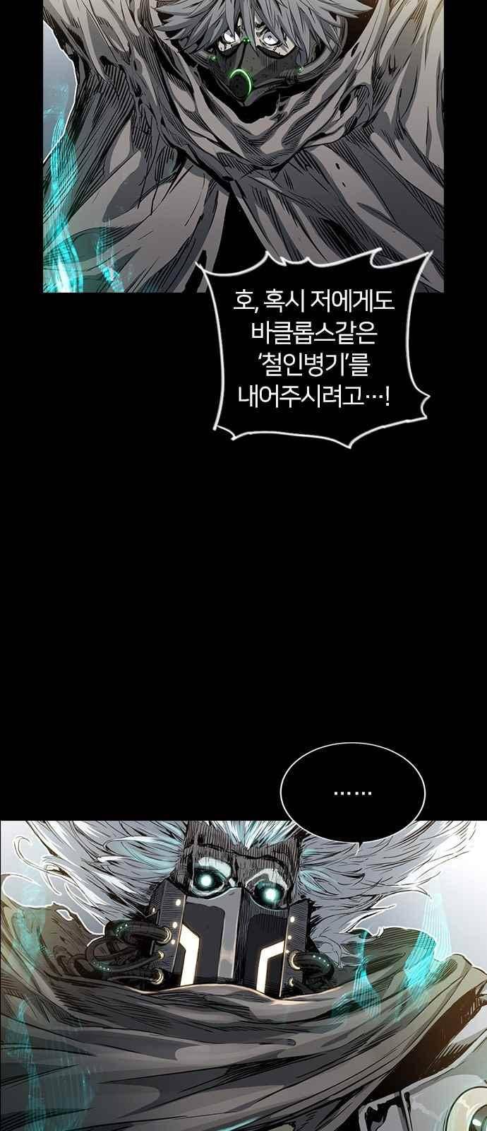 캉타우 19화 15