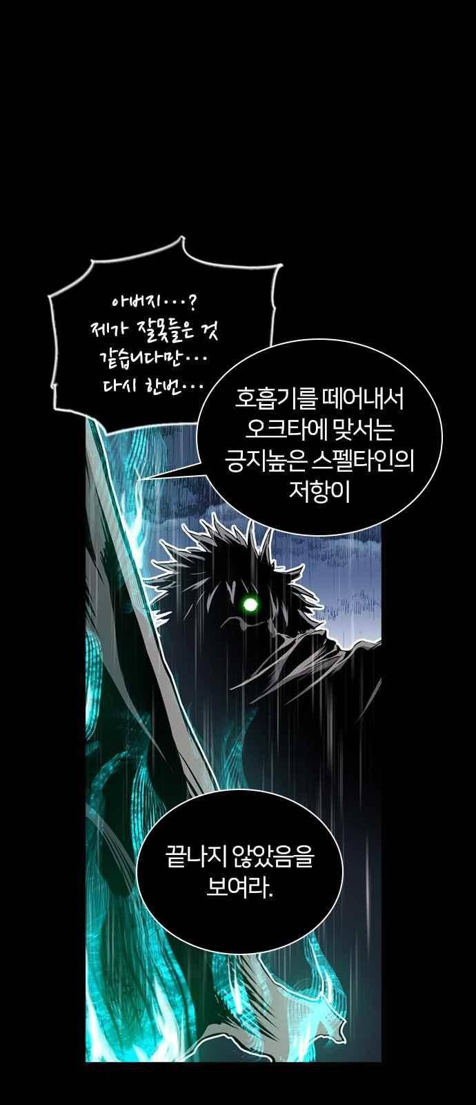 캉타우 19화 17