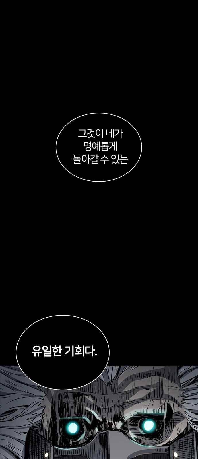 캉타우 19화 18