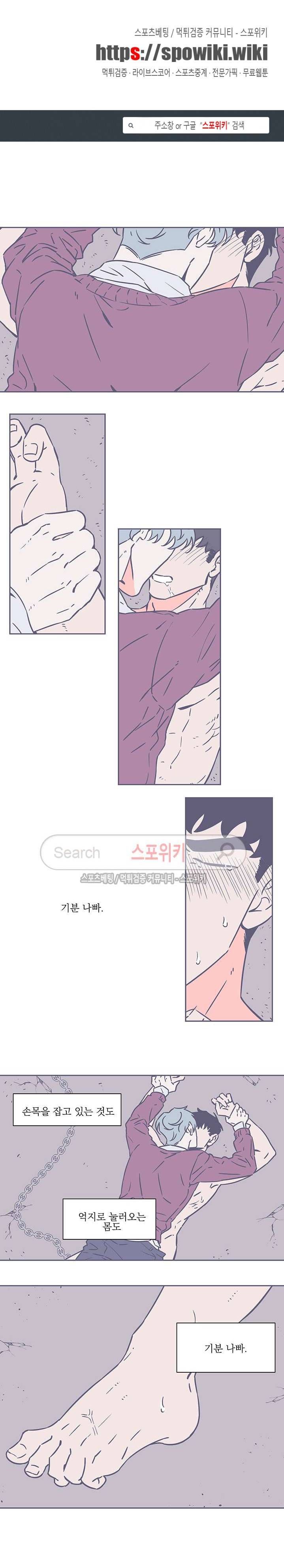 겨우내 43화 1