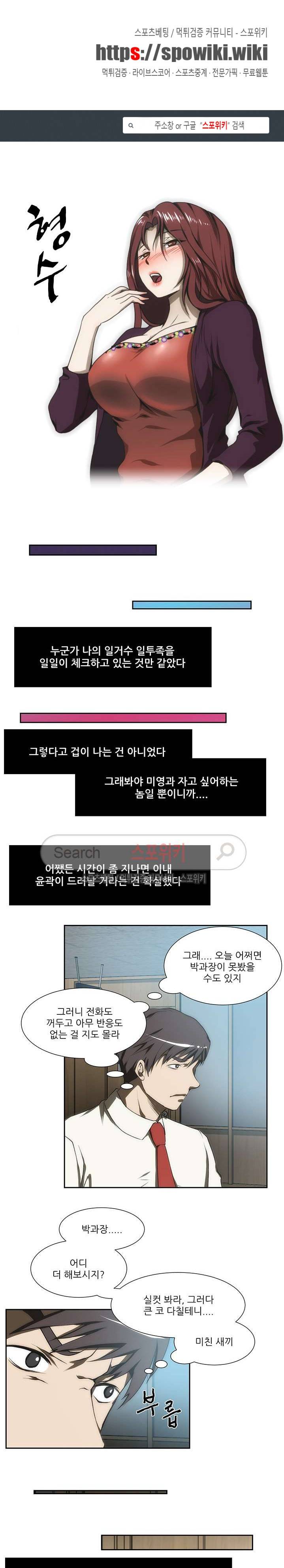 형수 81화 1