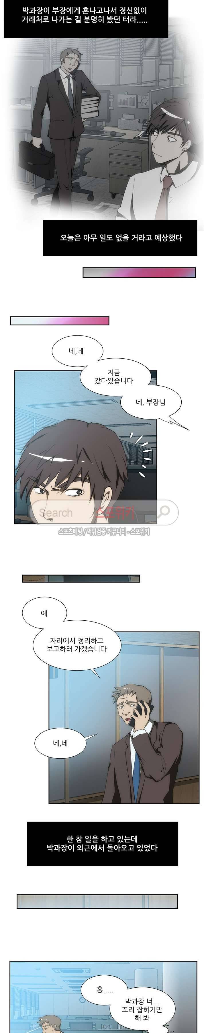 형수 81화 2