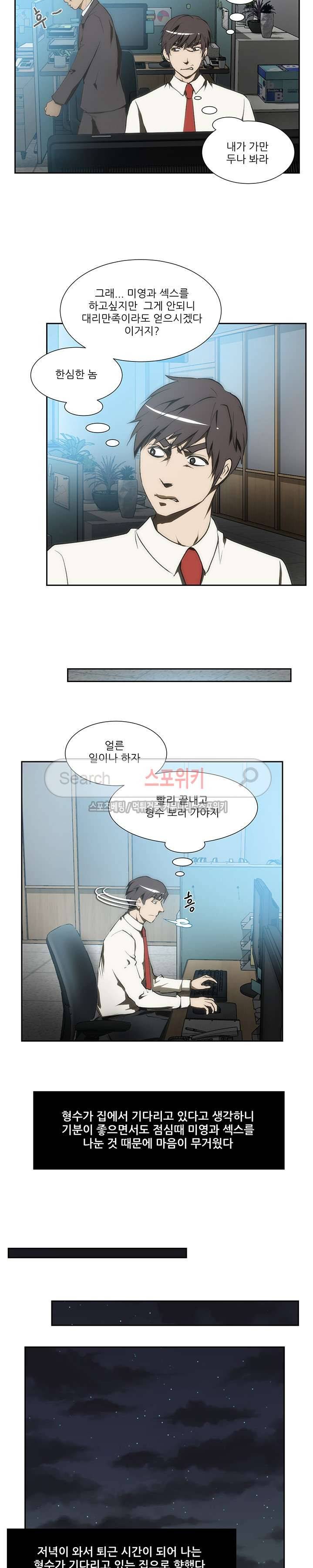 형수 81화 3
