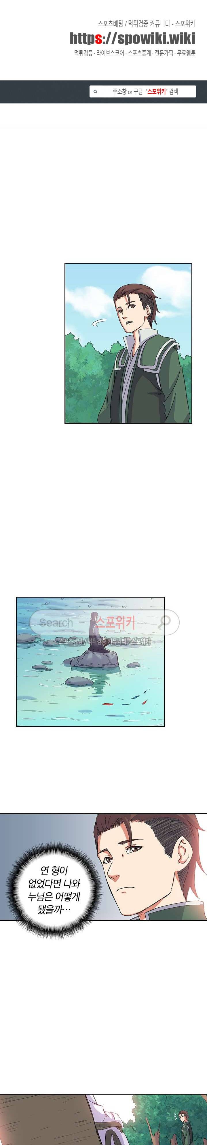 만계선종 39화 1