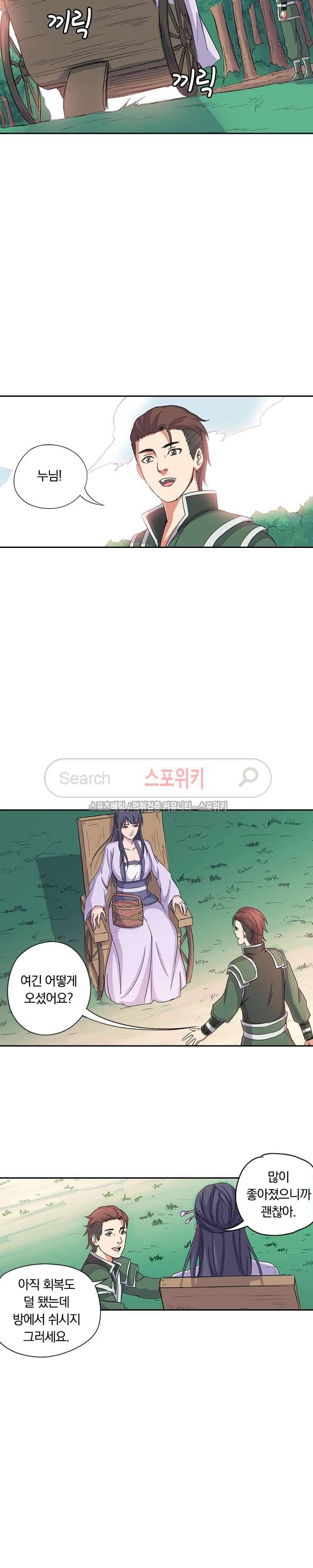 만계선종 39화 2