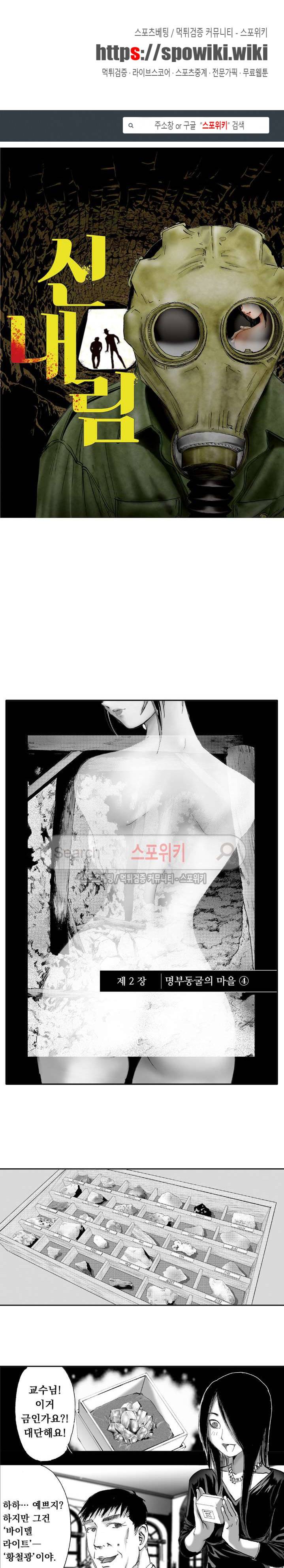 신내림 22화 1