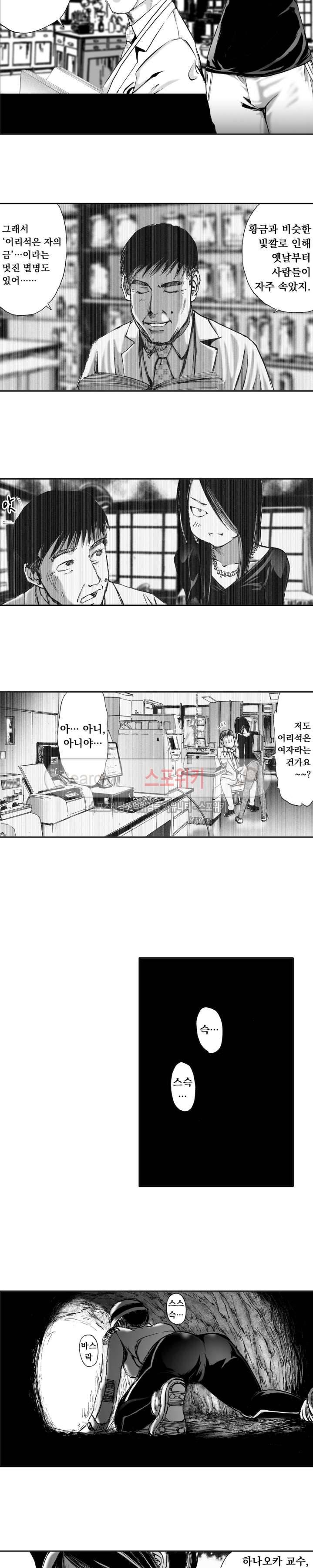 신내림 22화 2