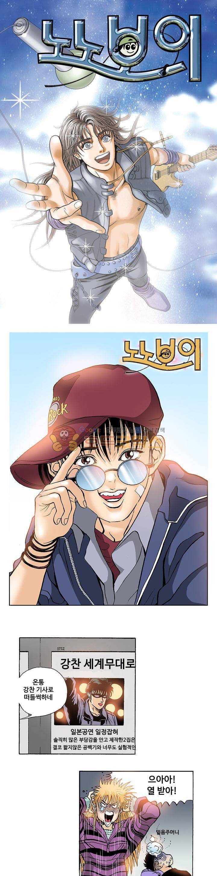 노노보이 15화 1