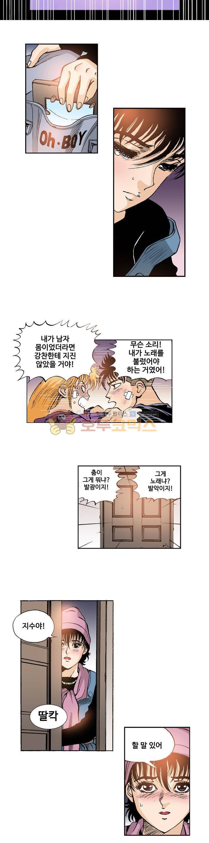노노보이 15화 3