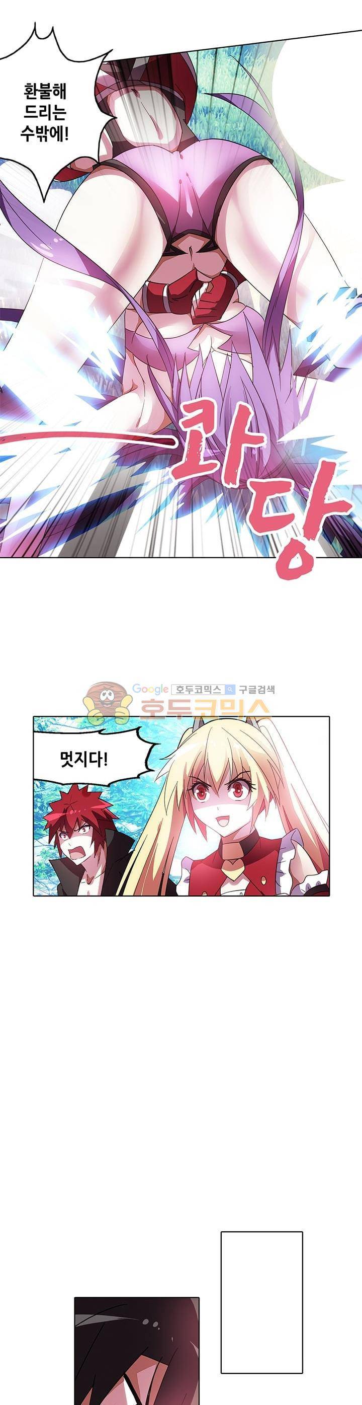 성검의 신전 30화 2