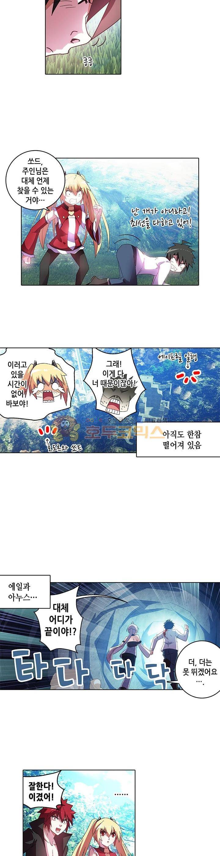성검의 신전 30화 3