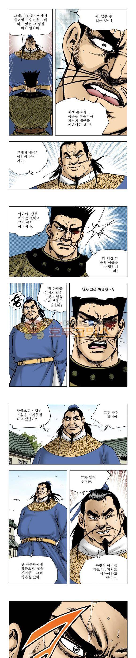 막장검(올컬러) 24권 7