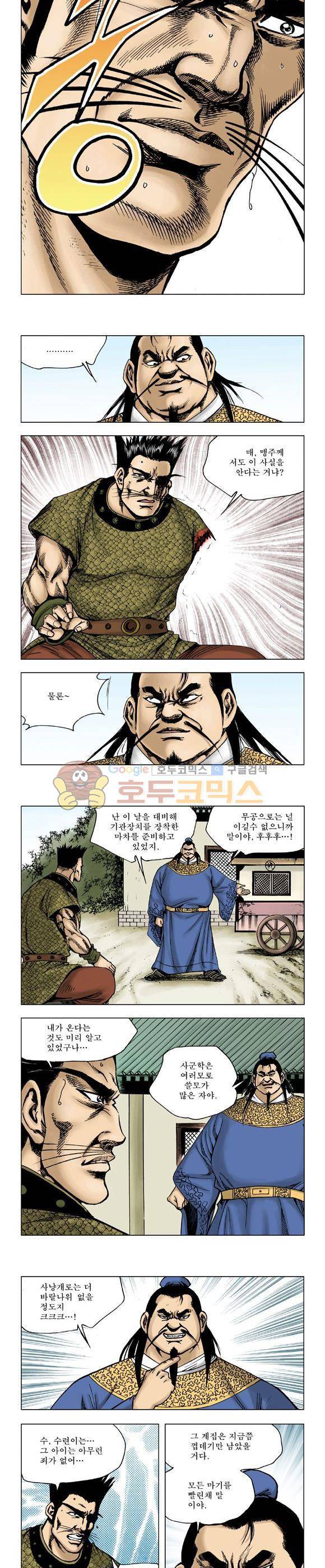 막장검(올컬러) 24권 8