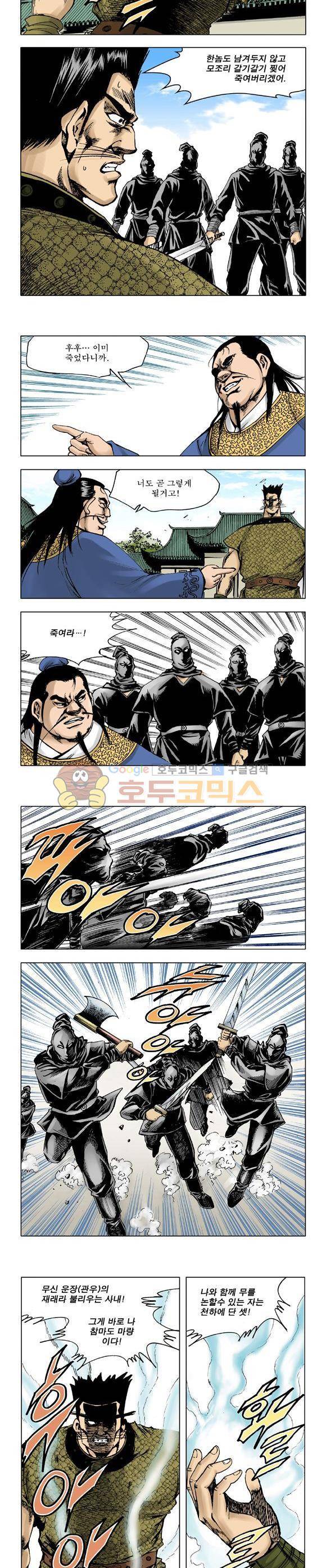 막장검(올컬러) 24권 11