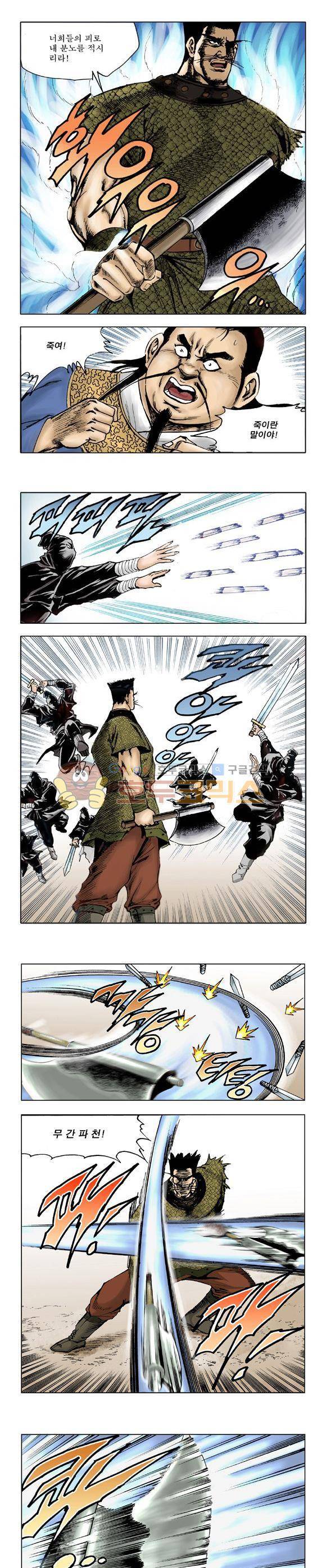 막장검(올컬러) 24권 13