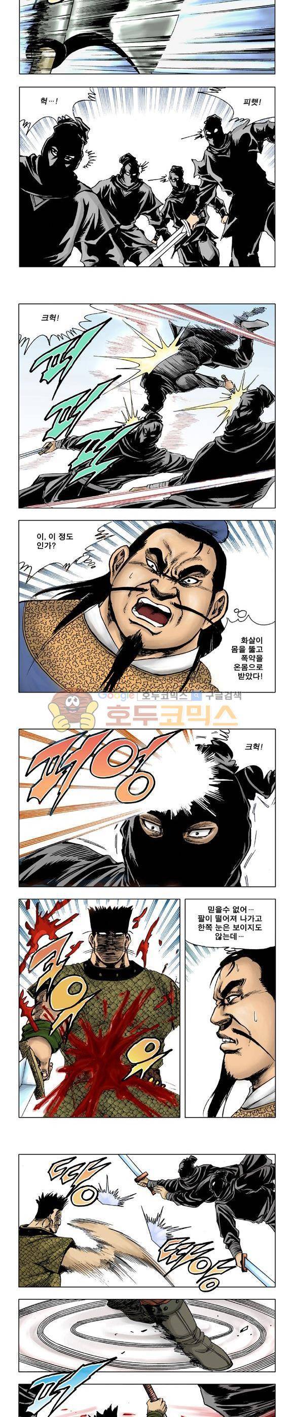 막장검(올컬러) 24권 14