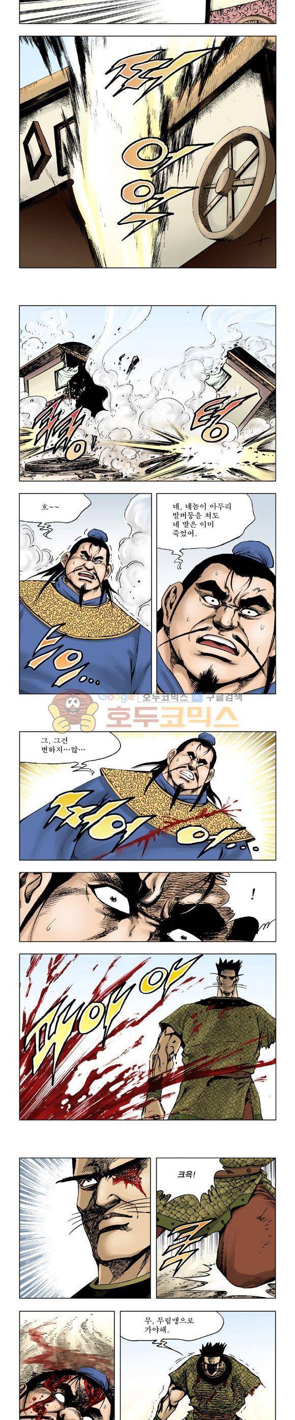막장검(올컬러) 24권 17