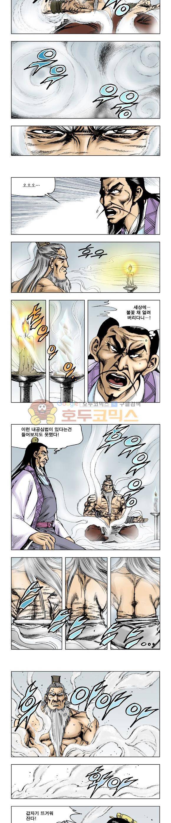막장검(올컬러) 24권 20